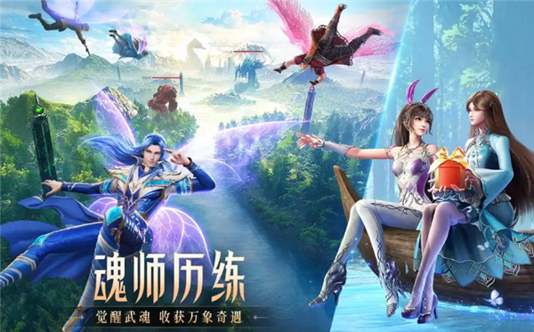 斗罗大陆魂师对决御风信物怎么获得
