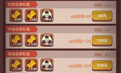 咸鱼之王球币怎么获得