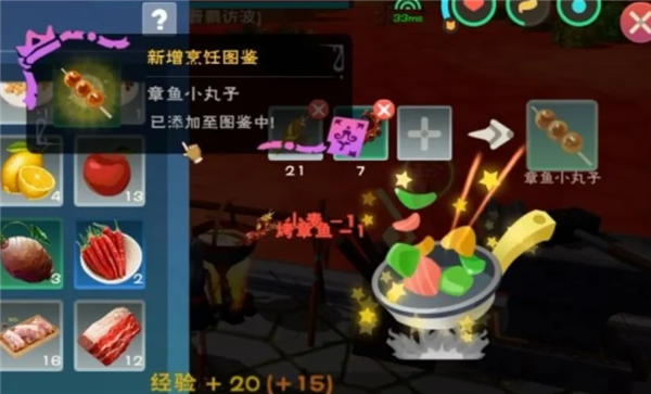创造与魔法章鱼小丸子怎么烹饪