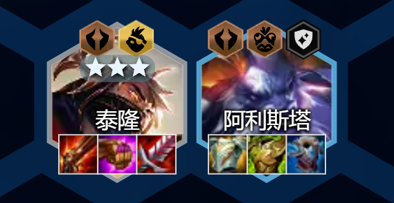 云顶之弈超级泰隆怎么玩