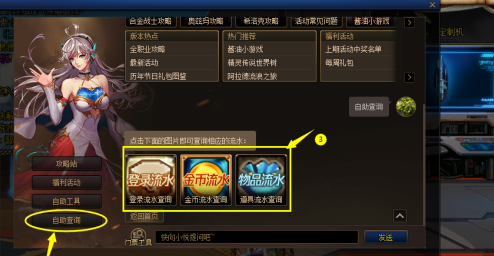 DNF交易记录怎么查