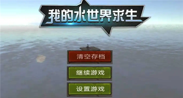我的水世界求生北欧化工钥匙在哪