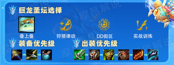 云顶之弈S8赌狗头怎么玩