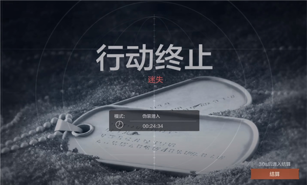 暗区突围时间到了会怎么样