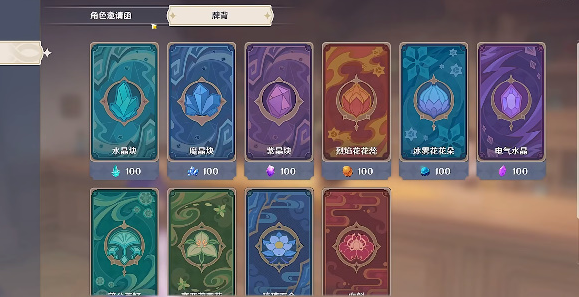 原神七圣召唤牌背怎么换