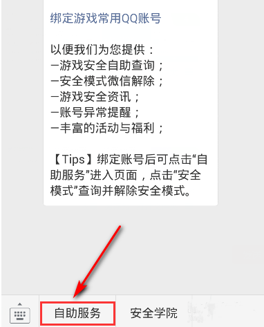 CF号被误封到哪里解封