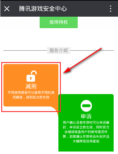 CF号被误封到哪里解封