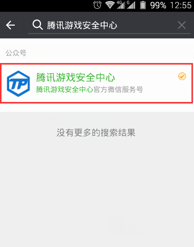 CF号被误封到哪里解封