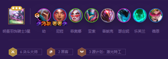 云顶之弈决斗劫怎么玩