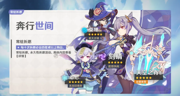 原神大保底和小保底是什么意思