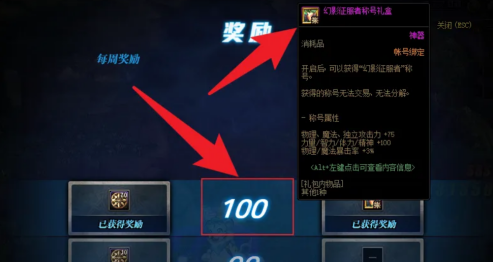 DNF幻影征服者称号怎么获得