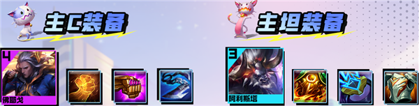 云顶之弈混沌战士怎么玩