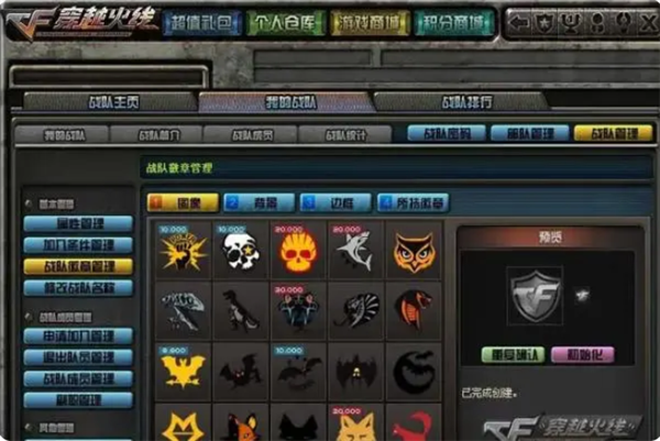 CF战队徽章怎么弄？CF战队徽章设置攻略