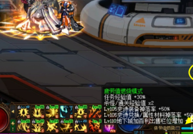 DNF燃烧疲劳值怎么开启