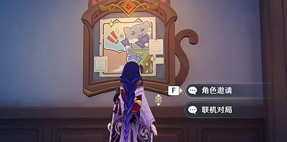 原神七圣召唤怎么和好友联机