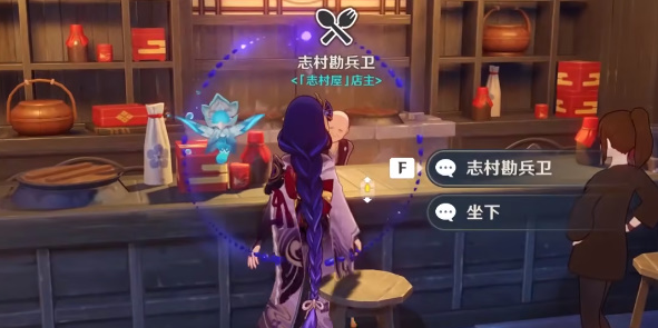 原神真味茶泡饭菜谱如何获得