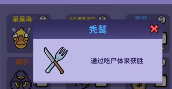 鹅鸭杀秃鹫得吃几个