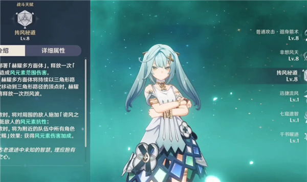原神珐露珊武器推荐