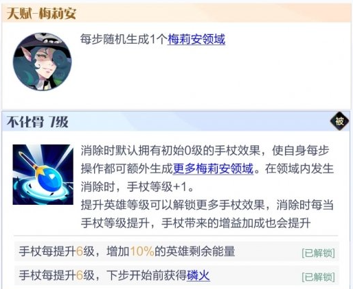 召唤与合成2梅莉安怎么获得