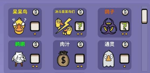 鹅鸭杀有鹈鹕的地图