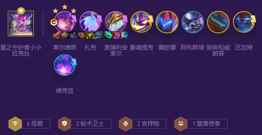 云顶之弈怪兽九五怎么玩