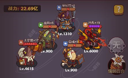 咸鱼之王6000关过后推图阵容