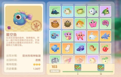摩尔庄园手游星空鱼在哪钓
