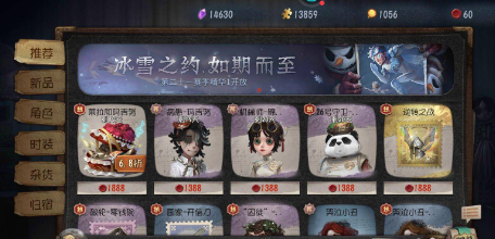 第五人格怎么才能送礼物