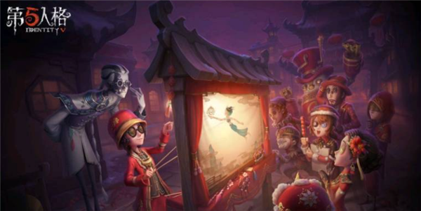 第五人格官服和渠道服可以一起玩吗