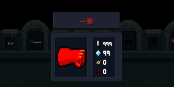 元气骑士最强武器是什么