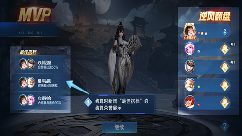 王者荣耀最佳搭档怎么获得