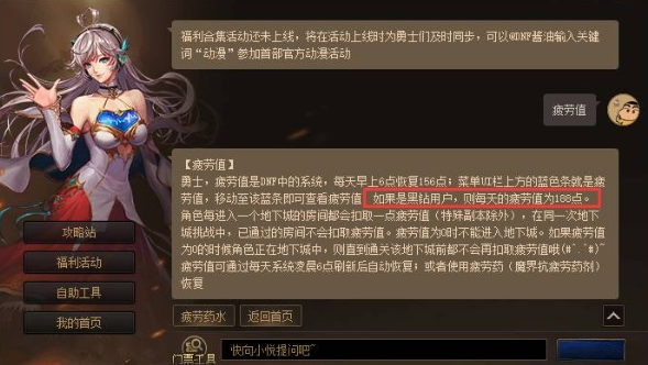 DNF黑钻有什么用