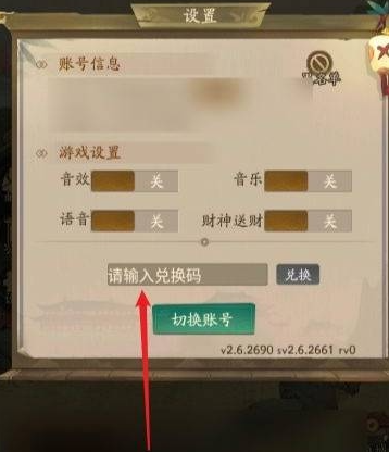 叫我大掌柜礼包码在哪里兑换