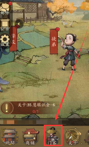 叫我大掌柜怎么招募门客