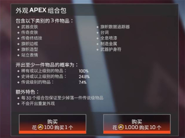 APEX多少箱子出红