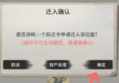 一念逍遥怎么换区
