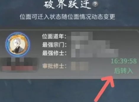 一念逍遥怎么换区