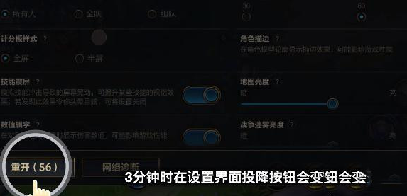 英雄联盟手游怎么重开