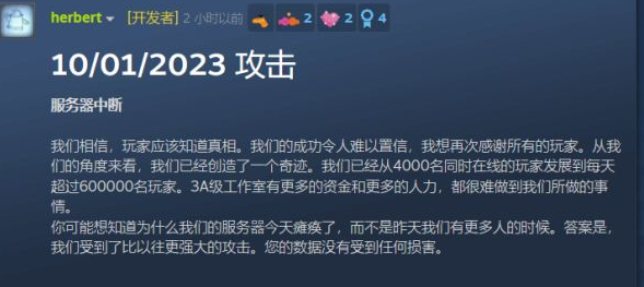 鹅鸭杀服务器崩了多久恢复