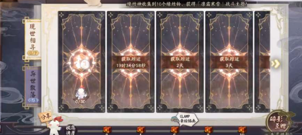 阴阳师食灵碎影怎么获得