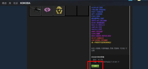 CSGO怎么卖箱子赚钱