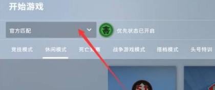 CSGO怎么自定义房间