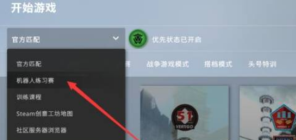 CSGO怎么自定义房间