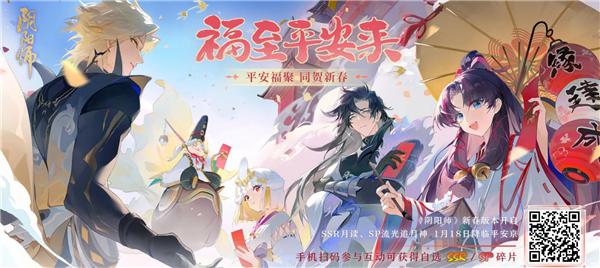 阴阳师福至平安来选什么碎片好