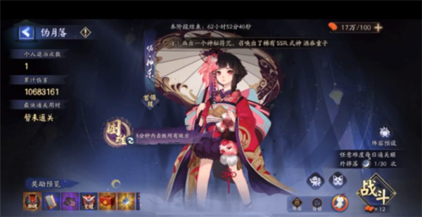 阴阳师伪月落怎么打