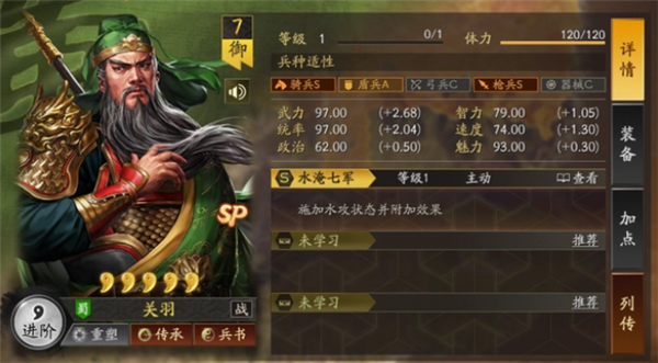 三国志战略版核弹关羽怎么玩