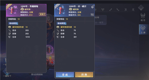 斗罗大陆魂师对决神装怎么获得