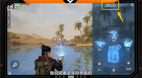 黎明觉醒钓鱼竿怎么用