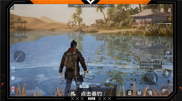 黎明觉醒钓鱼竿怎么用