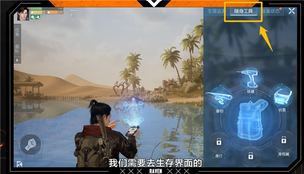 黎明觉醒钓鱼怎么钓